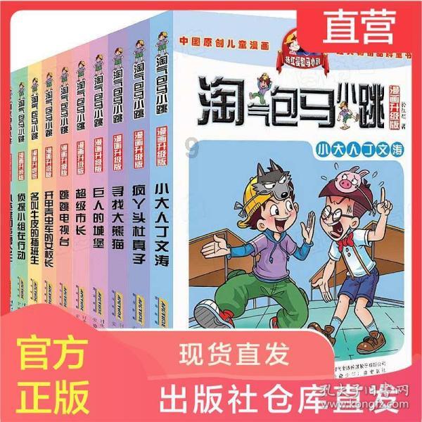 海盗寻宝记选关版