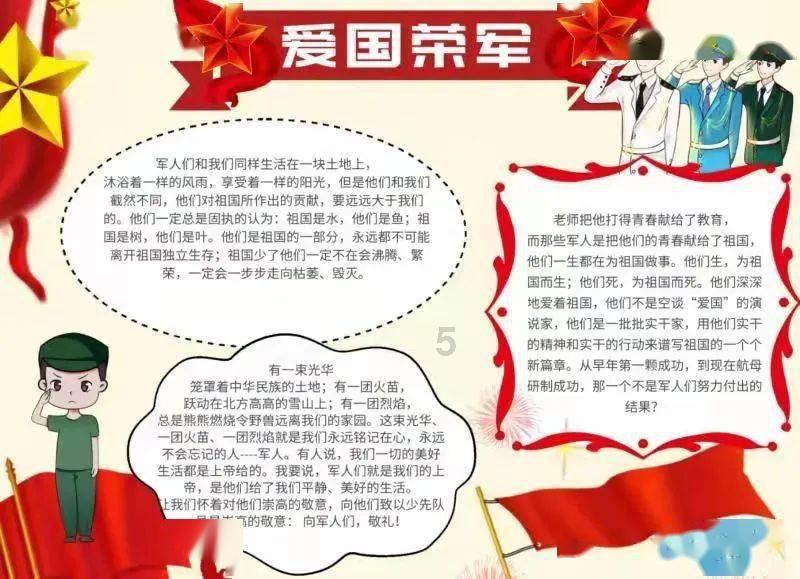 拿破仑：全面战争